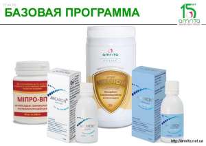 Доставка продукции компании Амрита Курьером Новой Почты от 800 грн. - объявление