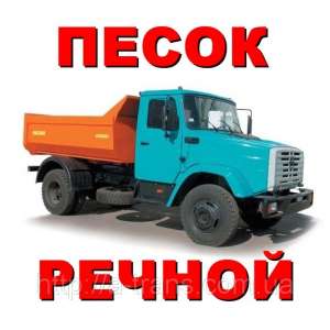 Доставка строительных материалов Днепропетровск - объявление