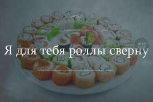 Доставка суши и пиццы в Днепре Ешь Пей Сунь - объявление