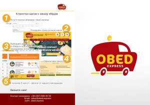 Доставляем обеды в офисы по всему Днепру – ObedExpress