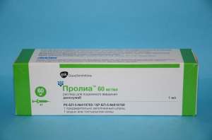 Достаточно одного звонка, чтобы купить Пролия - объявление