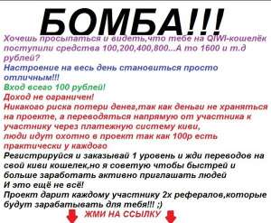 Доступный и реальный доход каждый день