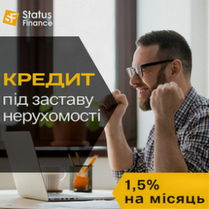 Доступні кредитні програми під заставу нерухомості у Києві. - оголошення