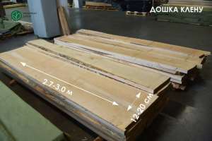 Дошка клен екстра, 1 ґатунок ПОШТУЧНО (Т/Д/Ш 52/310/34)* - оголошення
