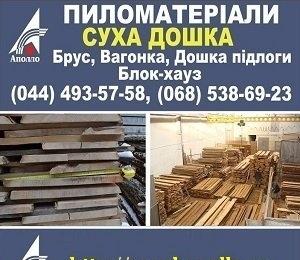 Дошка суха столярна - объявление
