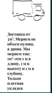 Дрова колотые разных пород от 10 ск/м с доставкой от Лесхоза из Полтавской области - объявление
