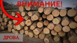 Дрова твёрдых пород по доступным ценам - объявление