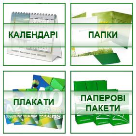 Друк каталогів, книг, бланків. Поліграфія в Києві. - объявление