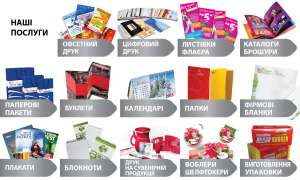 Друкарня в Києві. Друк наліпок, папок, стікерів, блокнотів, наклейок. - объявление