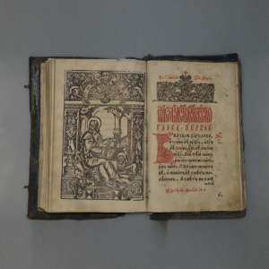 ЕВАНГЕЛИЕ 1636 ГОДА - оголошення