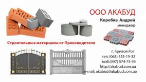 Еврозабор, ворота металлические, тротуарная плитка, ЖБ-кольца - объявление