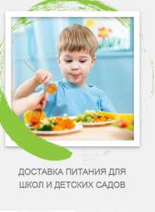 Еда для детей на неделю с доставкой