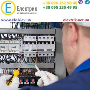 Електромонтаж будь-якої складності, заземлення, гарантія, Київ, Вінниця, Одеса, Дніпро, Харків, Житомир - объявление