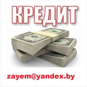 Если банки говорят НЕТ - Мы говорим ДА! мы даем кредит в 2% - объявление