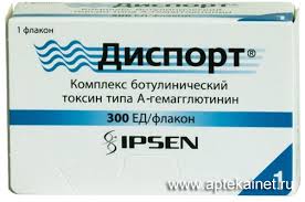Если нужно Диспорт купить очень дешево, переходите сюда и заказывайте. - объявление