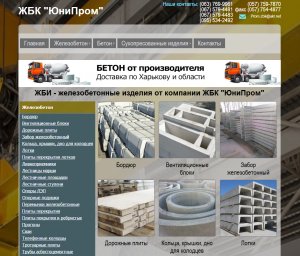 ЖБИ в Харькове от компании ЖБК “ЮниПром” - объявление