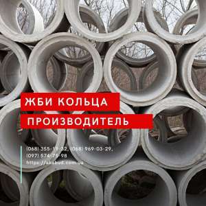 ЖБИ кольца, днища, люки. Еврозабор, виноградные столбы. Бордюры - объявление
