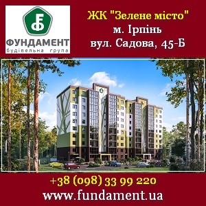 ЖК Зелене місто м. Ірпінь Нерухомість 2015 під Києвом - объявление