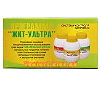 ЖКТ-ультра очистка желудочно-кишечного тракта - объявление