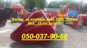 Жатки для уборки подсолнечника - объявление