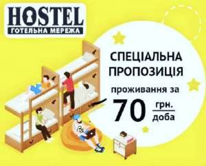 Жилье не дорого, койко - место, хостел - объявление