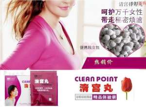 Жіночі гінекологічні тампони 'CLEAN POINT'-20 грн - оголошення