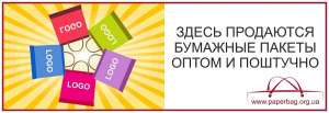 Зaкaжитe бумажную упаковку или крафт-пакет - объявление