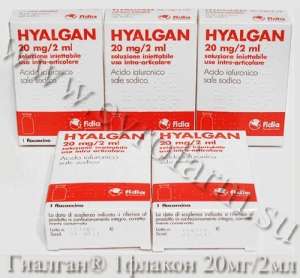 Зaкaз лeкaрств Гиалган Hyalgan применение коленные суставы - объявление