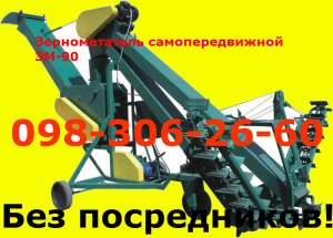 ЗЕРНОМЕТ ЗМ-60 БЕЗ ПОСРЕДНИКОВ - объявление