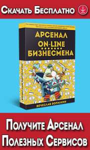 Забери 77 сервисов и полезных ссылок - объявление