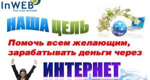 Забери свои деньги в интернете - объявление