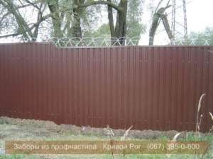 Заборы из профнастила в Кривом Роге - объявление