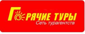 Забронируй Тур в Египет сейчас . Получи бонус 500грн - оголошення