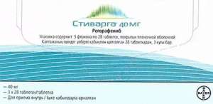 Забудьте об очереди за препаратом Стиварга - объявление