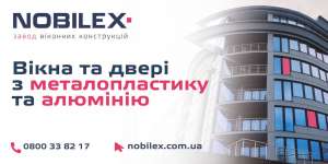 Завод оконных конструкций Nobilex - объявление