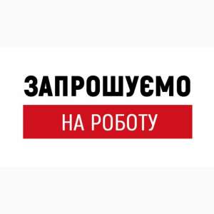 Завод пропонує роботу для працівників з виготовлення морозива - объявление