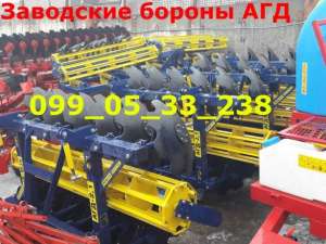 Заводская борона агд 2,1 метра(видно на фото)не самопал гаражный ТОЧНО - объявление