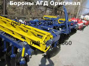 Заводская дисковая борона АГД (навесная - прицепная)Оригинал!!! ... Борона АГД - объявление
