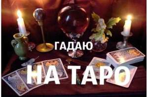 Заговоры на успех. Заговоры на беременность. - объявление