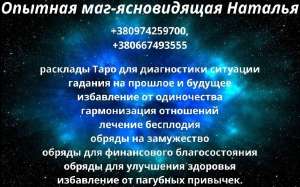 Заговоры на успех. Эффективная магия. Магия здоровья. - объявление