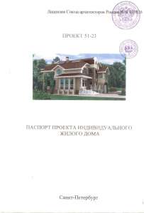 Загородные дома - объявление