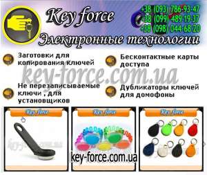 Заготовоки ключей для домофонов - объявление