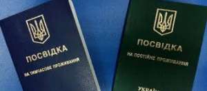 Загранпаспорт без прописки - объявление