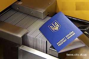 Загранпаспорт,гражданский паспорт Украины. - объявление