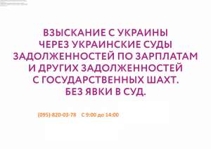 Задолженности по зарплате