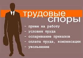 Задолженности по зарплате