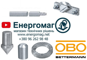 Заземлення комплект OBO Betterman оцинковане, Київ, Дніпро, Одеса, Харків, Житомир, Вінниця, (096) 262-98-48