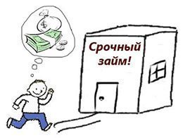 Займ от частной компании, без предварительных платежей - объявление