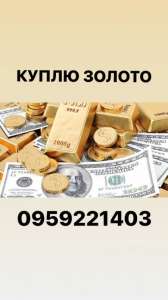 Займ под золото серебра и часов, м. Харків. - объявление