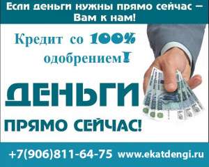 Займи у друзей - объявление